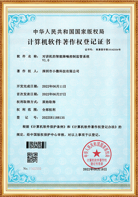 Copyright Certificate