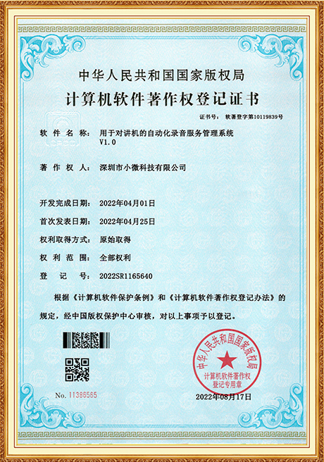 Copyright Certificate